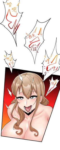 Page 54 of King of hypnotist in Isekai-chinese