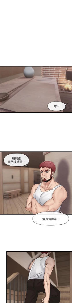 Page 9 of King of hypnotist in Isekai-chinese