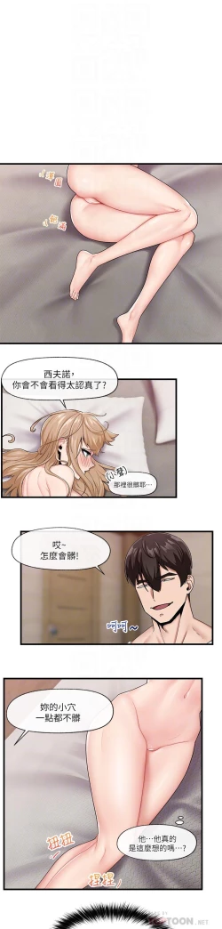 Page 36 of King of hypnotist in Isekai-chinese