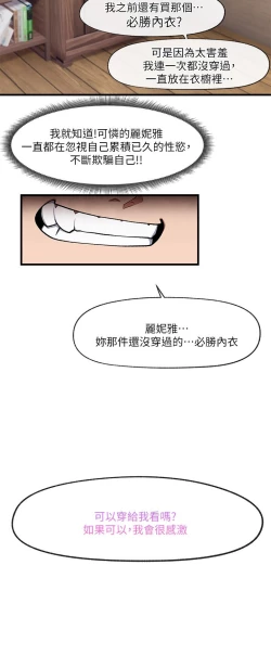 Page 41 of King of hypnotist in Isekai-chinese