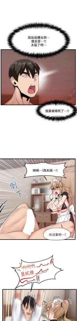 Page 55 of King of hypnotist in Isekai-chinese