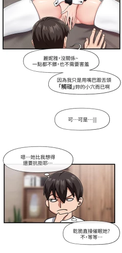 Page 10 of King of hypnotist in Isekai-chinese