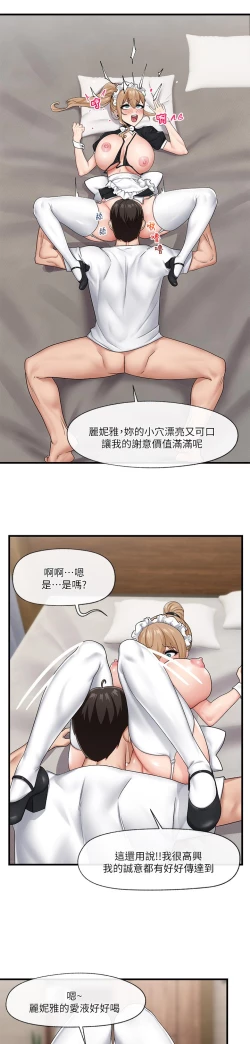 Page 26 of King of hypnotist in Isekai-chinese