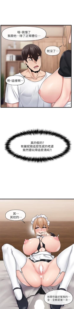 Page 29 of King of hypnotist in Isekai-chinese