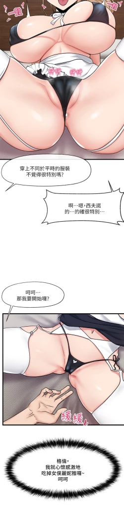Page 3 of King of hypnotist in Isekai-chinese