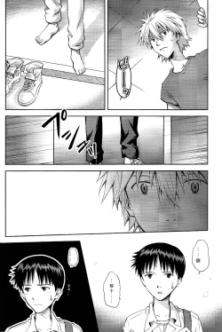 Page 19 of Kin no Eda, Kiniro no Tori 3 | 金枝，金色的鸟 3