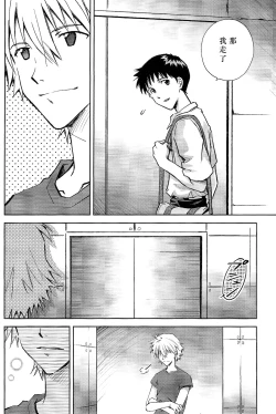 Page 23 of Kin no Eda, Kiniro no Tori 3 | 金枝，金色的鸟 3