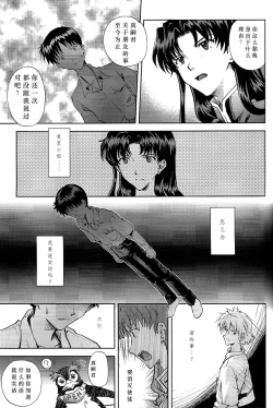 Page 28 of Kin no Eda, Kiniro no Tori 3 | 金枝，金色的鸟 3