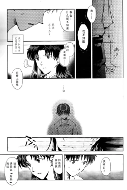 Page 30 of Kin no Eda, Kiniro no Tori 3 | 金枝，金色的鸟 3