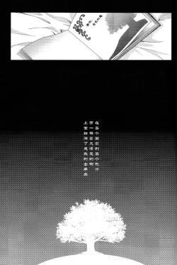 Page 34 of Kin no Eda, Kiniro no Tori 3 | 金枝，金色的鸟 3