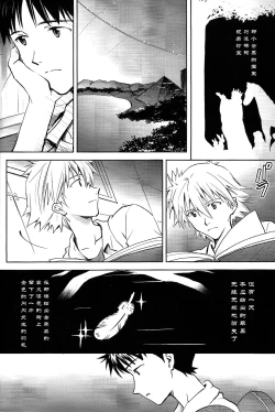 Page 35 of Kin no Eda, Kiniro no Tori 3 | 金枝，金色的鸟 3