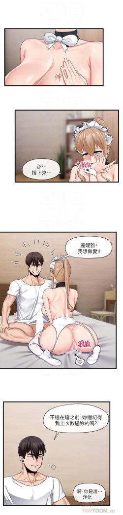 Page 15 of King of hypnotist in Isekai-chinese