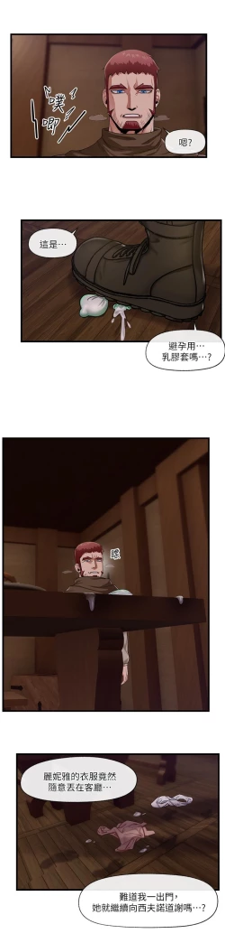 Page 28 of King of hypnotist in Isekai-chinese