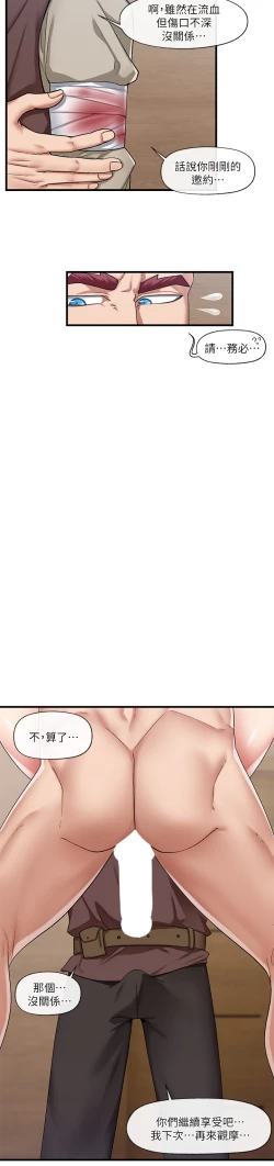 Page 48 of King of hypnotist in Isekai-chinese