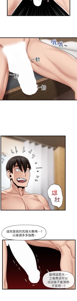 Page 62 of King of hypnotist in Isekai-chinese