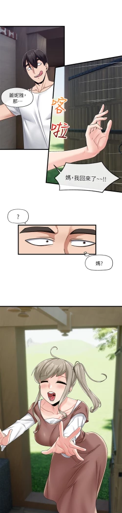 Page 67 of King of hypnotist in Isekai-chinese