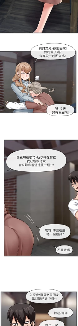 Page 68 of King of hypnotist in Isekai-chinese