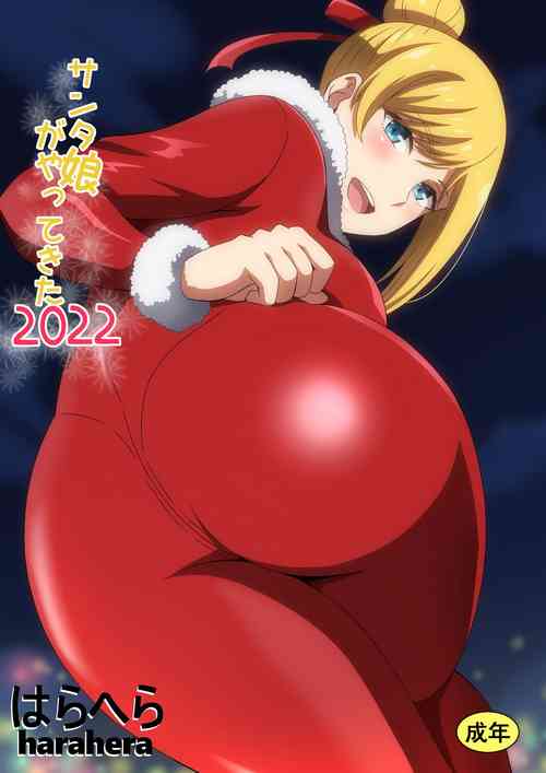 Download Santa Musume ga Yattekita 2022