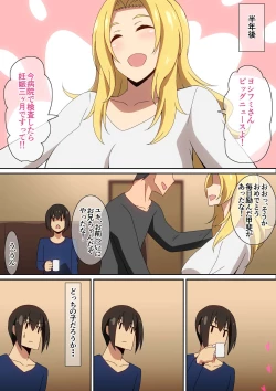 Page 21 of Oyaji no Saikon Aite ga Ero Sugiru!