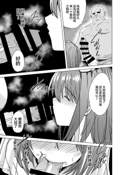 Page 16 of Chinpo Daisuki Kusano-Chan