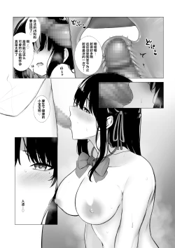 Page 10 of Shoushika Taisaku de Kyonyuu JK wa Shuu 1 Zenra Toukou ga Must desu