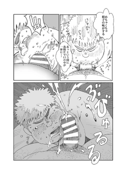 Page 100 of COMIC BOLD 06 Debuota-tachi no Sukebe Jijyou