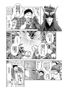 Page 125 of COMIC BOLD 06 Debuota-tachi no Sukebe Jijyou