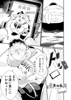 Page 18 of COMIC BOLD 06 Debuota-tachi no Sukebe Jijyou