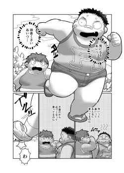 Page 29 of COMIC BOLD 06 Debuota-tachi no Sukebe Jijyou