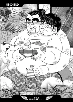 Page 52 of COMIC BOLD 06 Debuota-tachi no Sukebe Jijyou