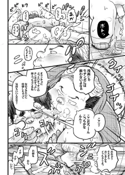 Page 67 of COMIC BOLD 06 Debuota-tachi no Sukebe Jijyou