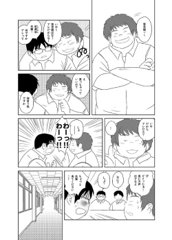 Page 82 of COMIC BOLD 06 Debuota-tachi no Sukebe Jijyou
