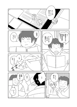 Page 84 of COMIC BOLD 06 Debuota-tachi no Sukebe Jijyou