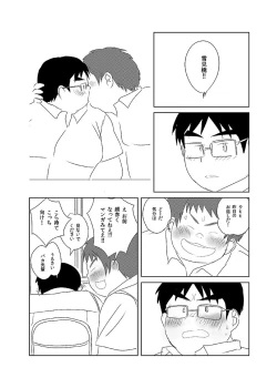 Page 93 of COMIC BOLD 06 Debuota-tachi no Sukebe Jijyou