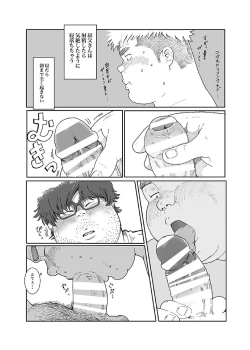 Page 99 of COMIC BOLD 06 Debuota-tachi no Sukebe Jijyou