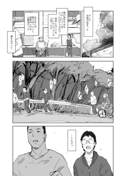 Page 8 of Boku no Kanojo wa Yakyuubu Manager ver. 2.2