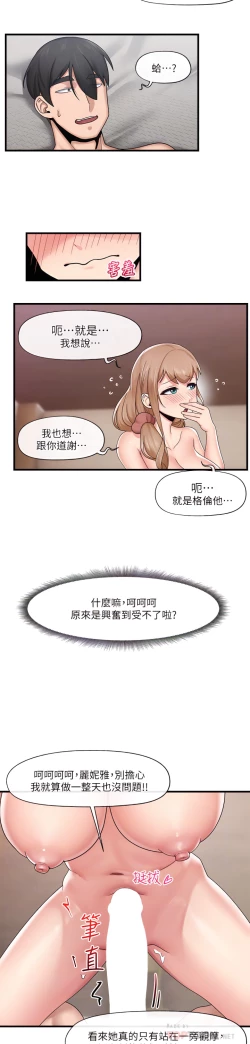 Page 176 of King of hypnotist in Isekai-chinese