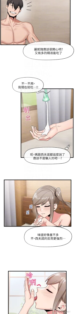 Page 252 of King of hypnotist in Isekai-chinese