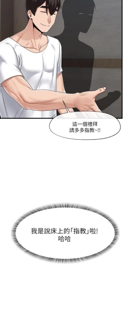 Page 4 of King of hypnotist in Isekai-chinese