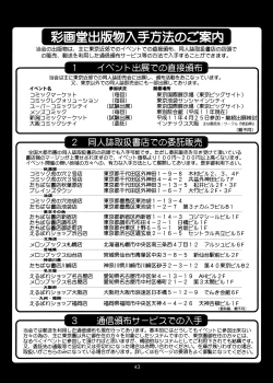 Page 42 of Sakura & Friends Quince Jam