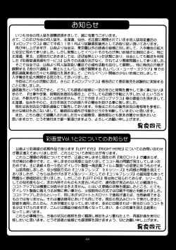 Page 43 of Sakura & Friends Quince Jam