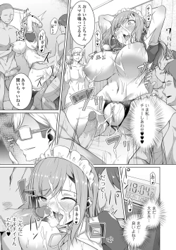 Page 42 of Koi suru otome ha NTR BITCH Ch. 1, 39