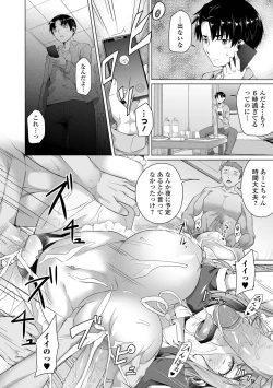 Page 43 of Koi suru otome ha NTR BITCH Ch. 1, 39