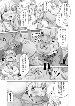 Page 84 of Koi suru otome ha NTR BITCH Ch. 1, 39