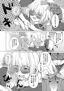 Page 90 of Koi suru otome ha NTR BITCH Ch. 1, 39