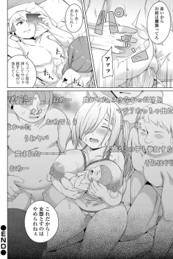 Page 22 of Jimichan Bitchi9