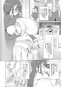 Page 42 of Jimichan Bitchi9