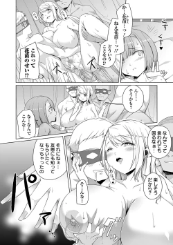 Page 75 of Jimichan Bitchi9