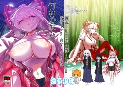 Page 1 of Chikurin no Kanojo