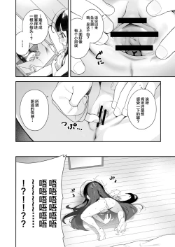 Page 14 of TS Loli Oji-san no Bouken Onanie Hen